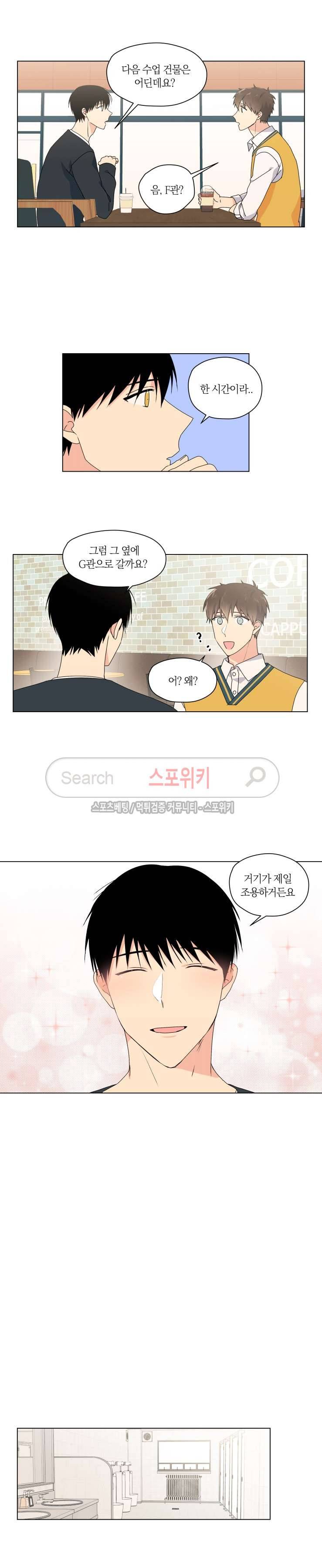 내 사랑은 고단해 최종화 4