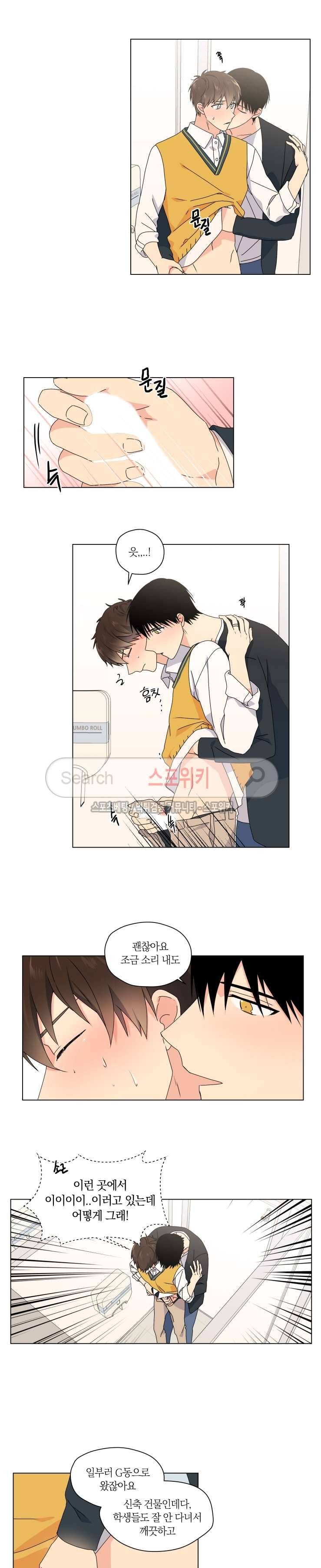 내 사랑은 고단해 최종화 5