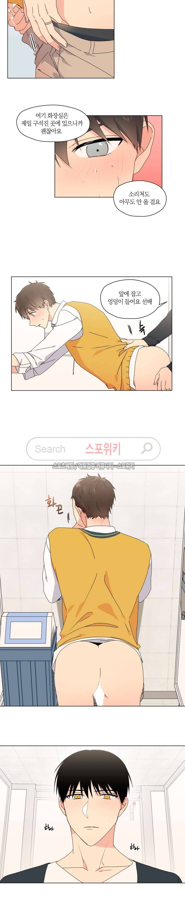 내 사랑은 고단해 최종화 6