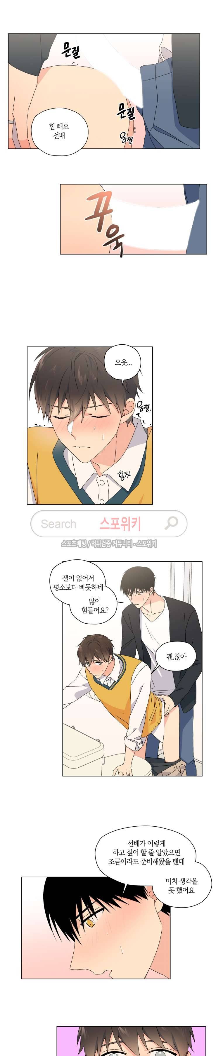 내 사랑은 고단해 최종화 7