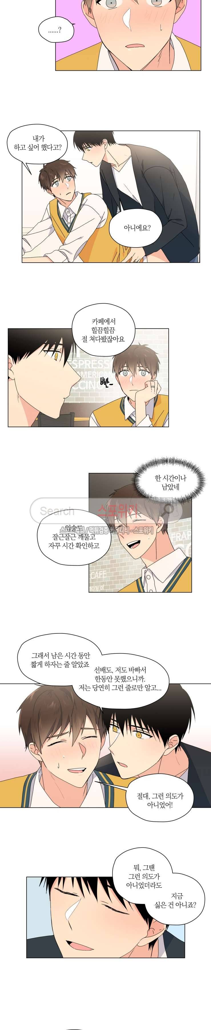 내 사랑은 고단해 최종화 8