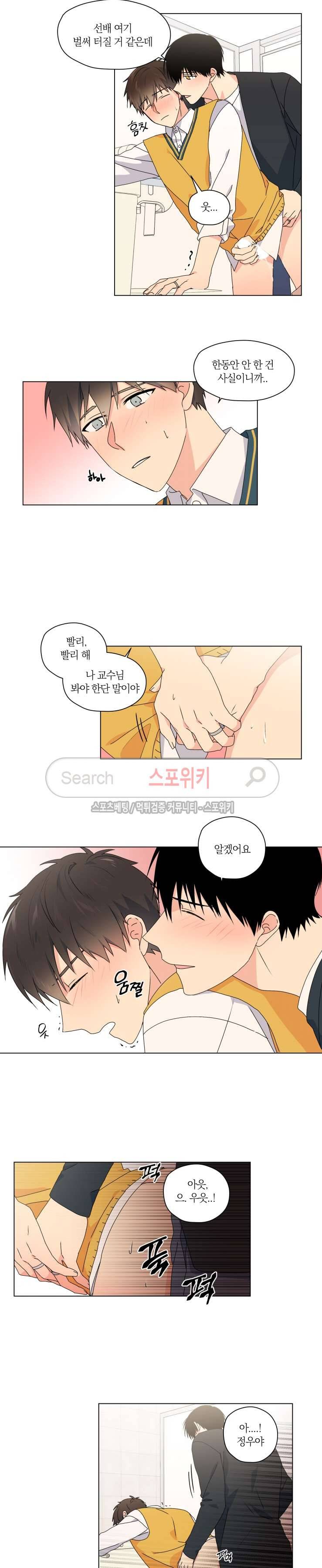 내 사랑은 고단해 최종화 9