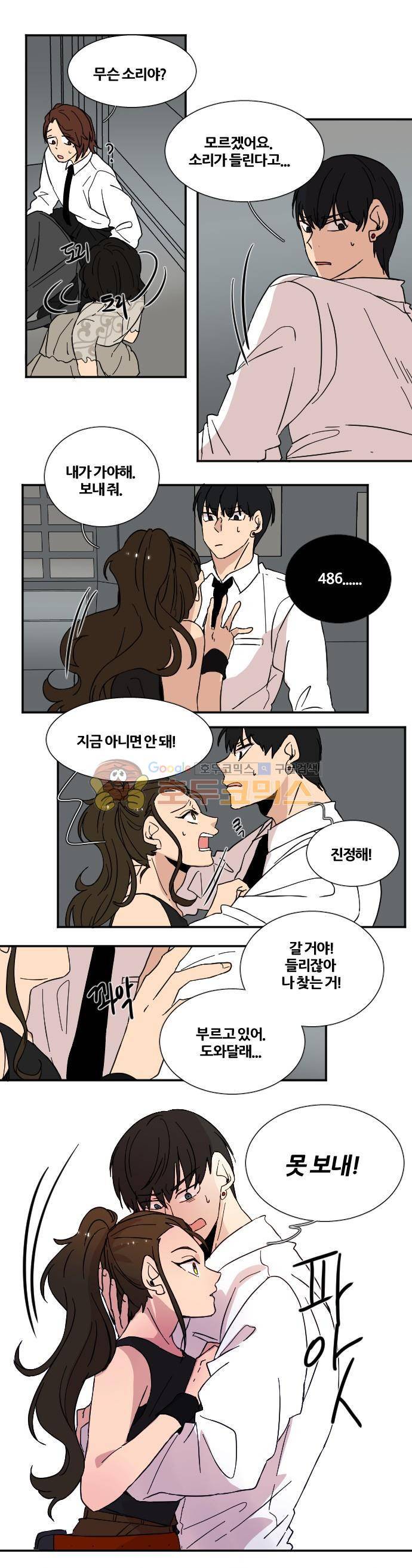 낮게 날고있는 연 180화 - 대화 (3) 1