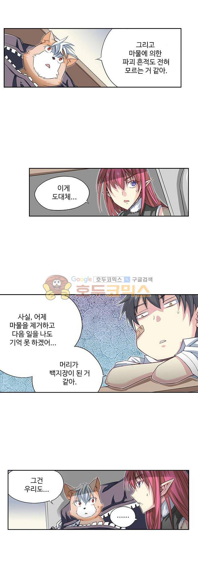초긍정 에너지 마왕 12화 5