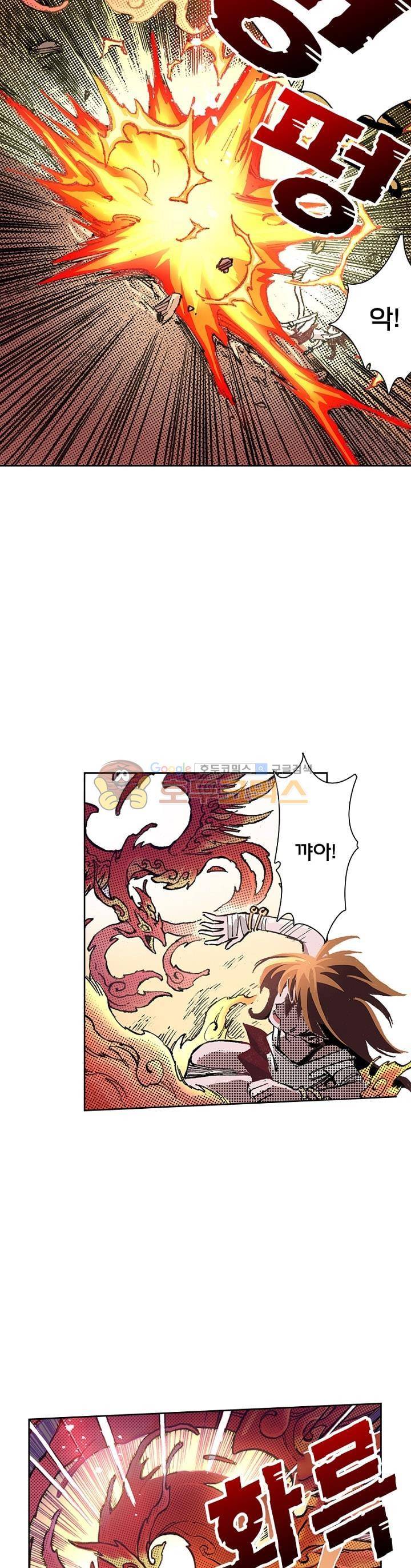 현호전기 39화 5
