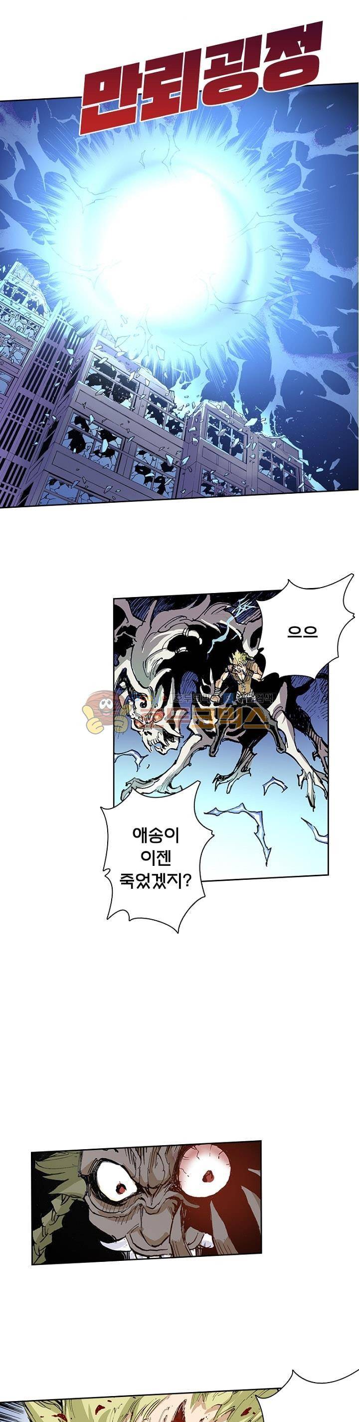 현호전기 43화 1