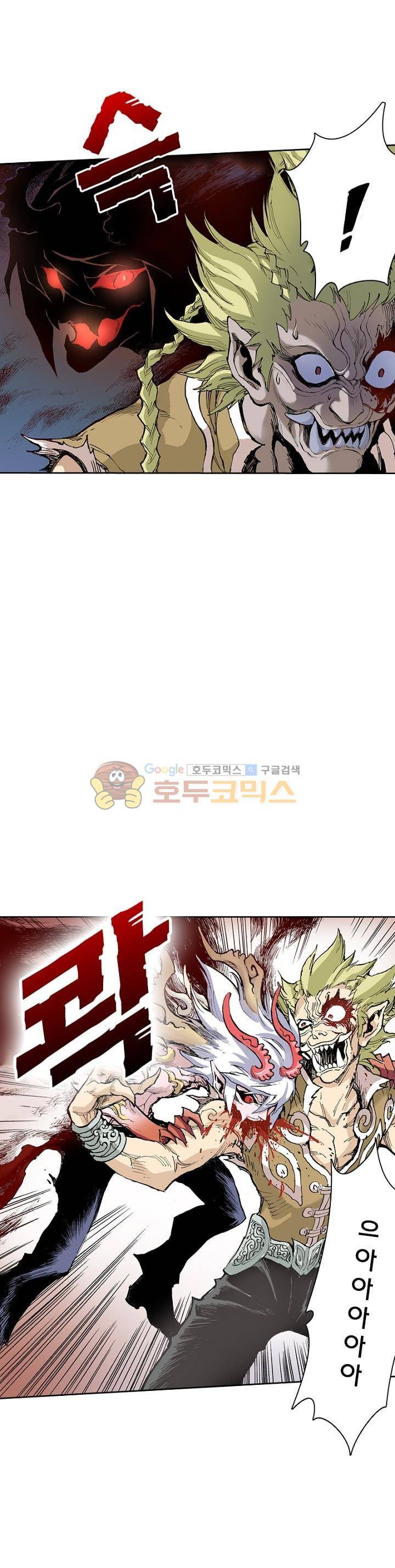 현호전기 43화 5