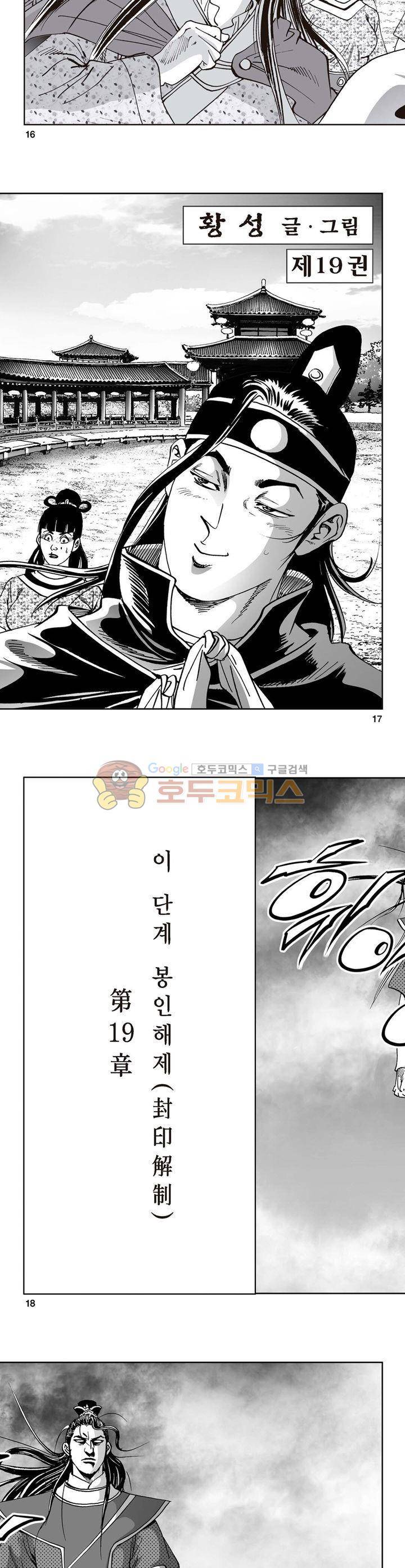 삼십육천칠십이지 19권 5