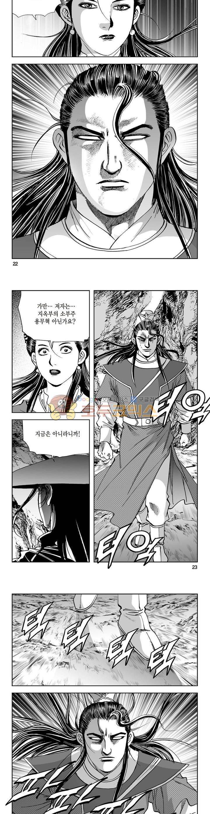 삼십육천칠십이지 19권 7