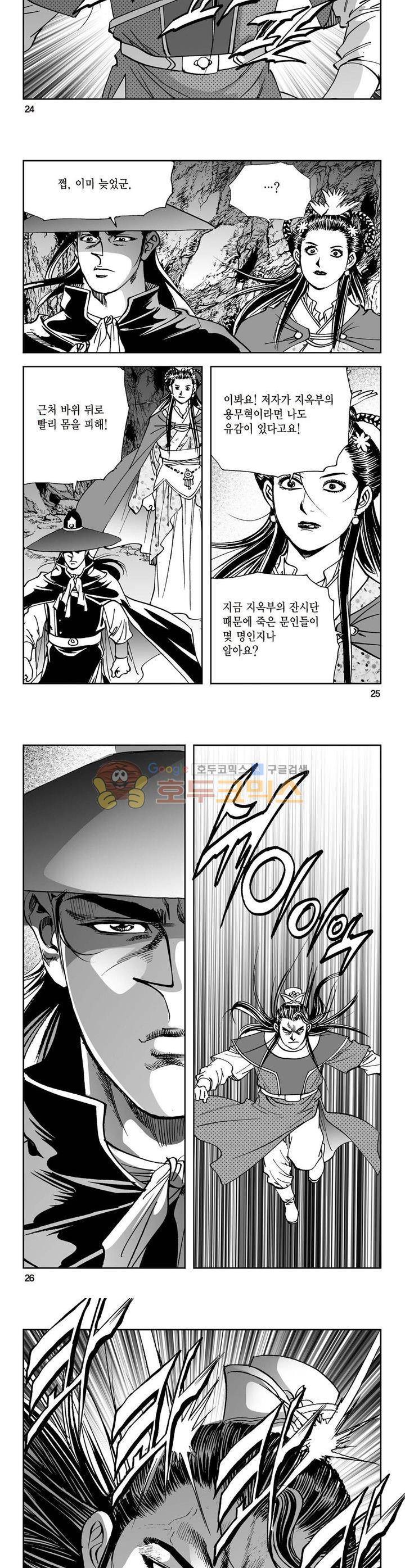삼십육천칠십이지 19권 8