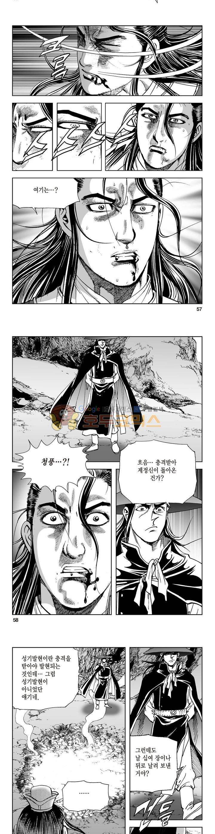삼십육천칠십이지 19권 20