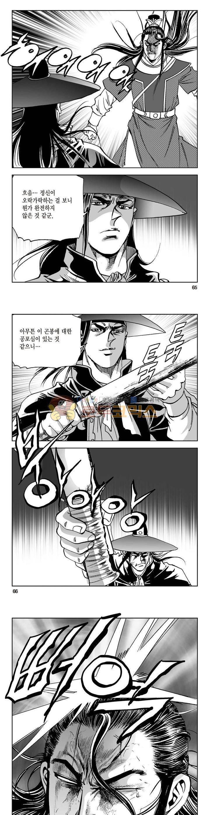 삼십육천칠십이지 19권 23