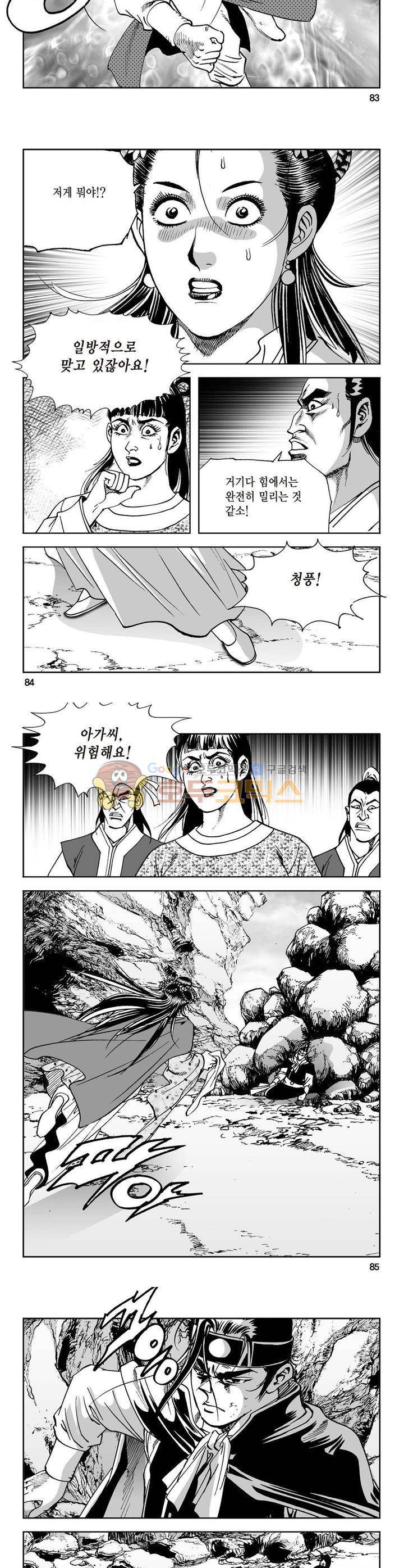 삼십육천칠십이지 19권 30