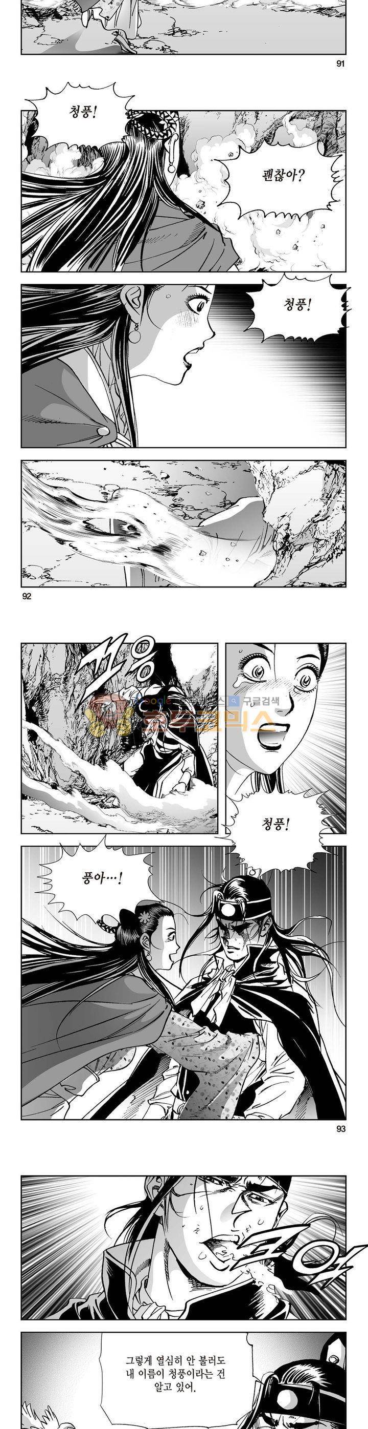 삼십육천칠십이지 19권 33