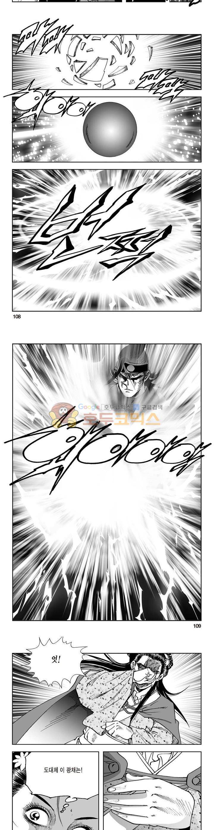 삼십육천칠십이지 19권 39