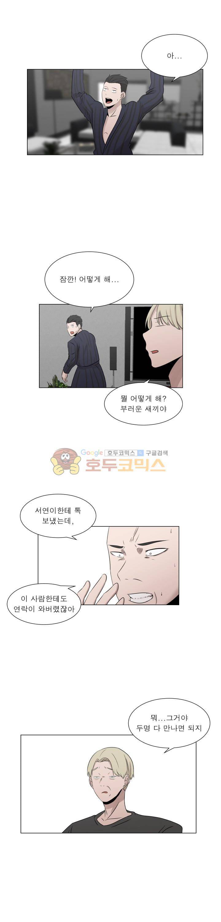 돈맛 19화 2