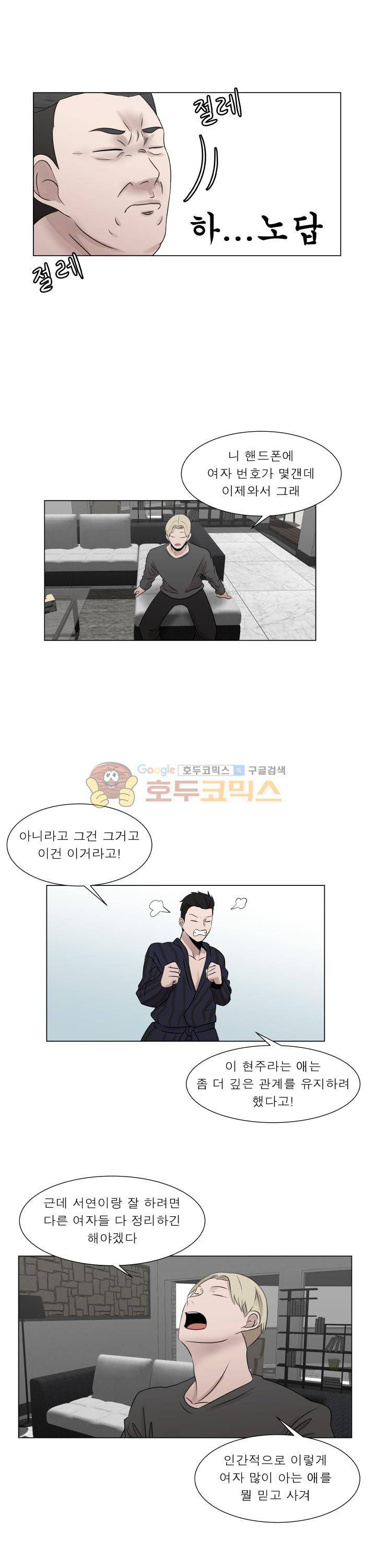 돈맛 19화 3