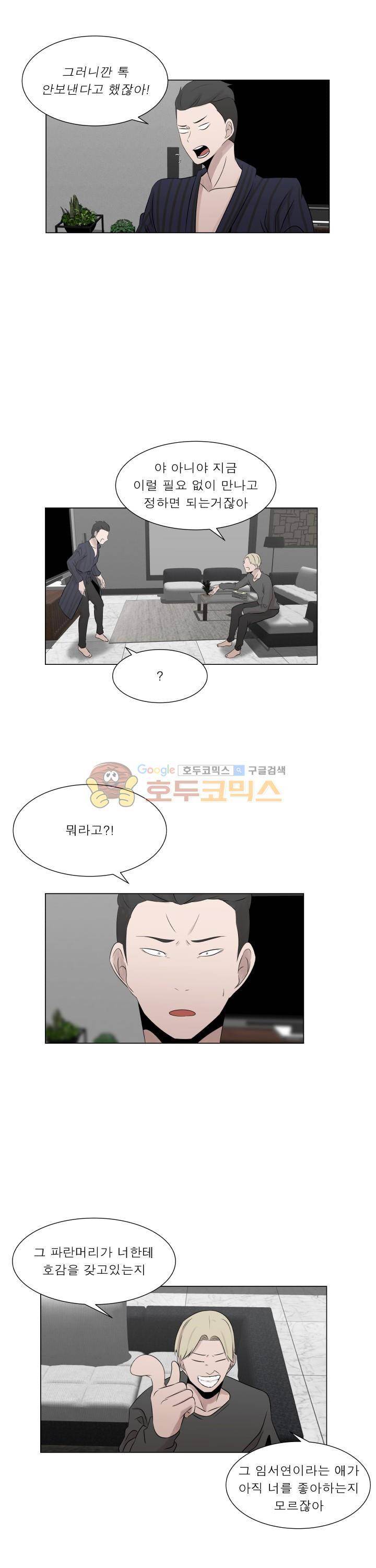 돈맛 19화 4