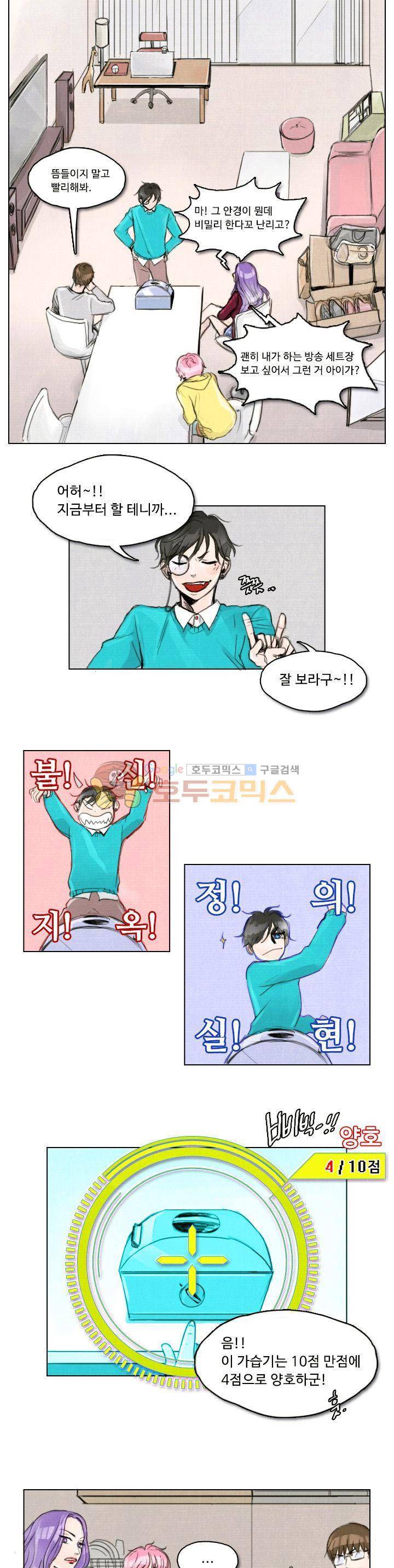 만물상 17화 2