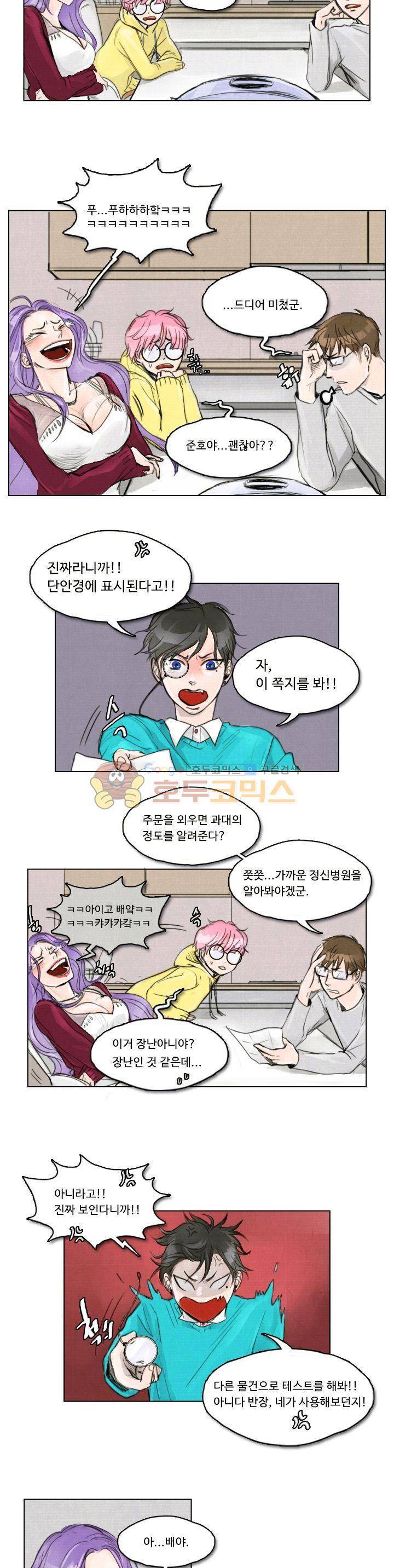 만물상 17화 3