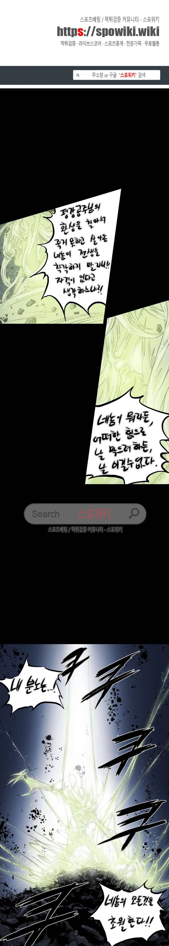 나에게 온 달 147화 1