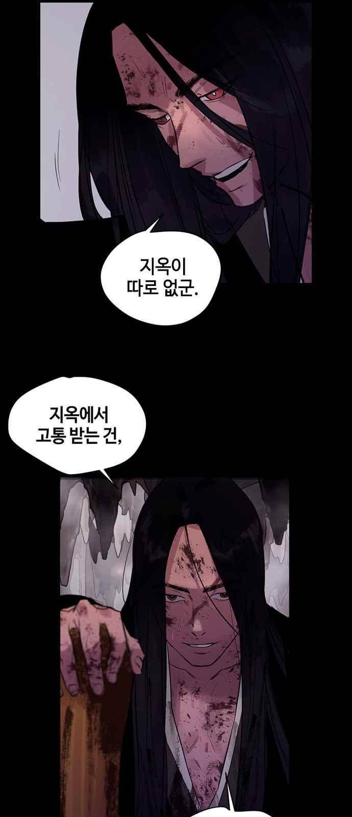 고인의 명복 8화 2