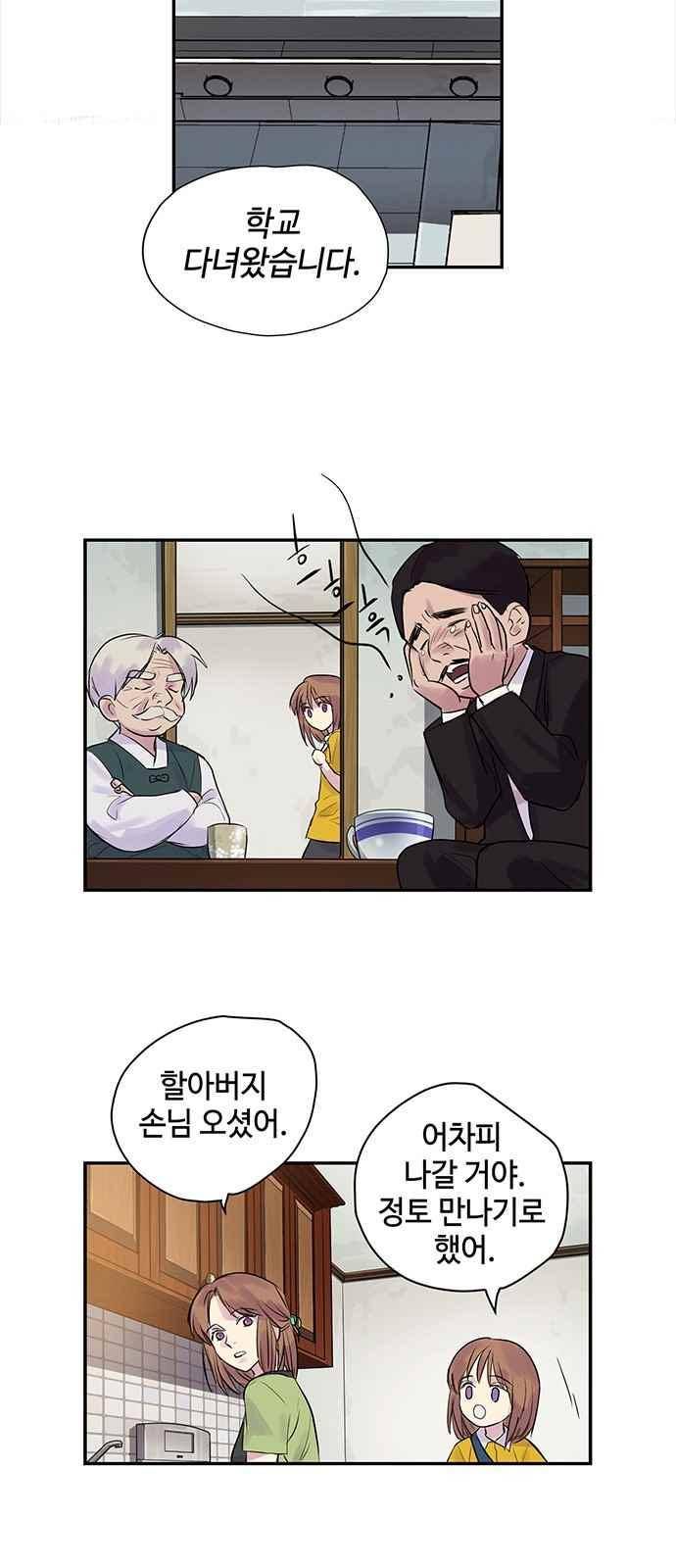 고인의 명복 8화 5