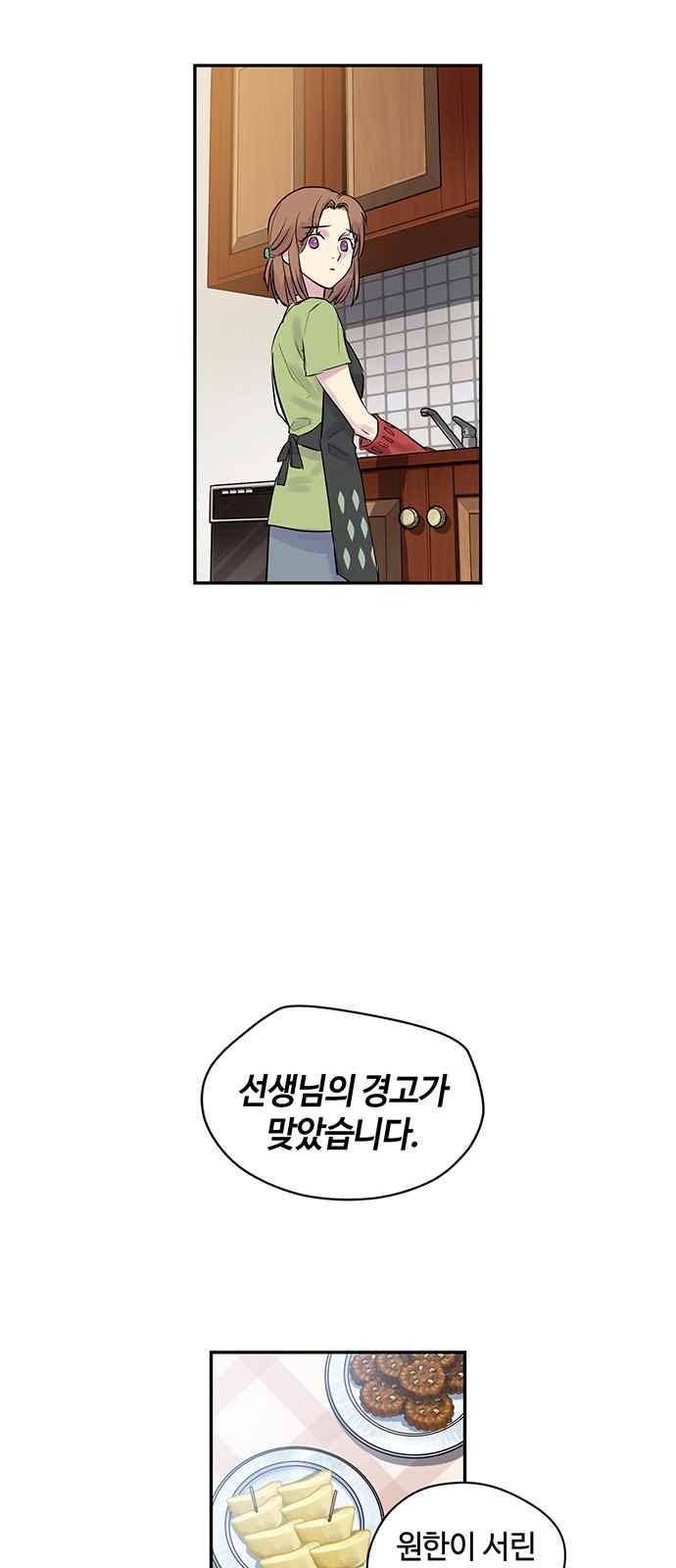 고인의 명복 8화 7