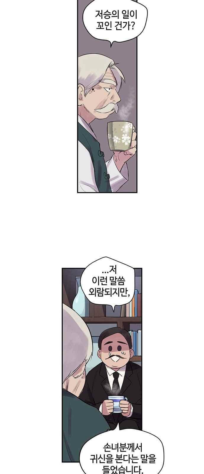 고인의 명복 8화 10