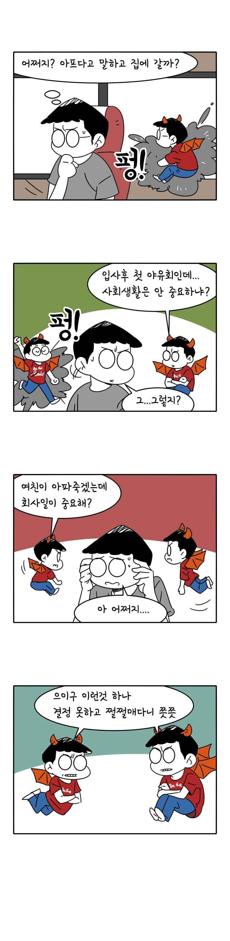 어떻게든 중간만 간다면 69. 1