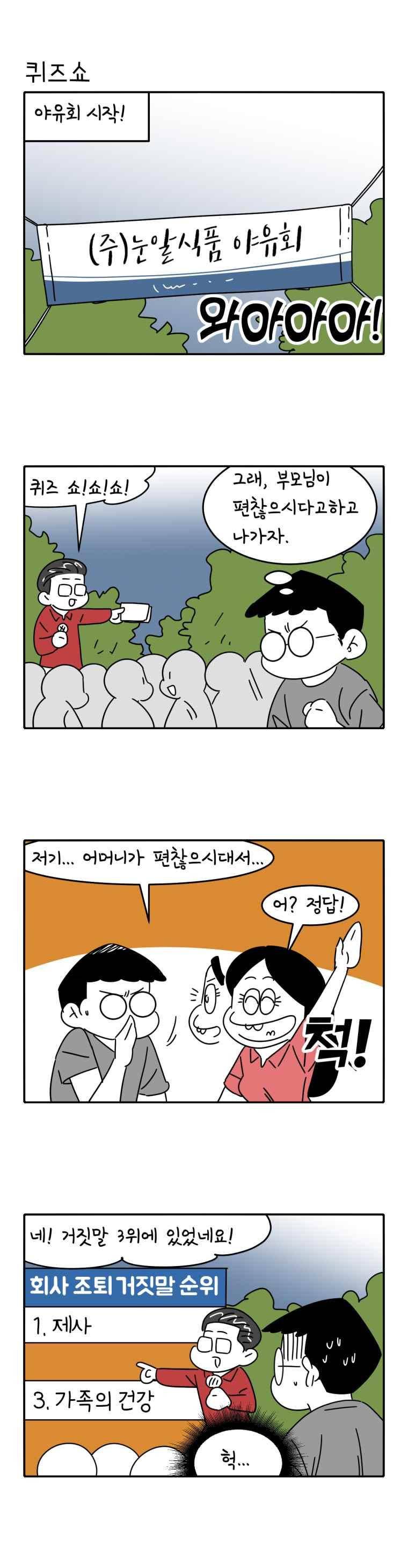 어떻게든 중간만 간다면 69. 3