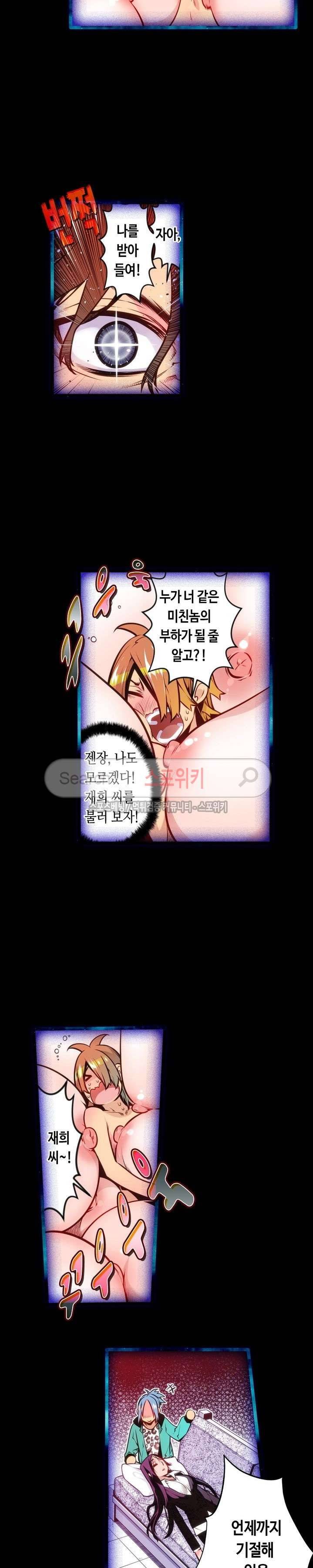 드림 파라다이스 100화 2
