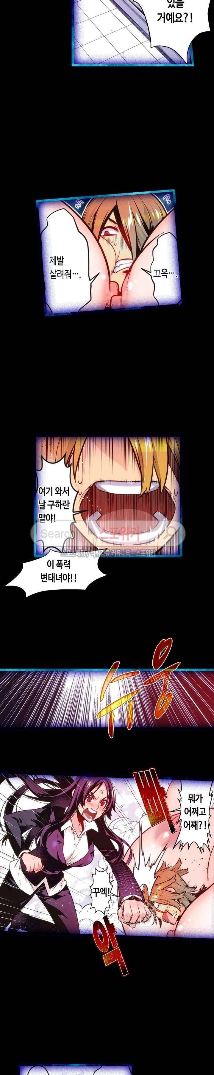 드림 파라다이스 100화 3