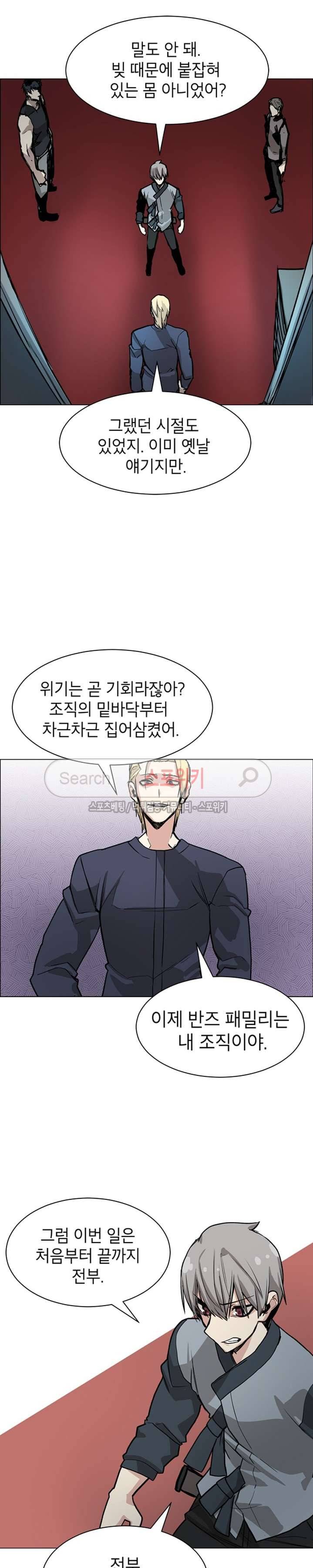 큐레이터 20화 3