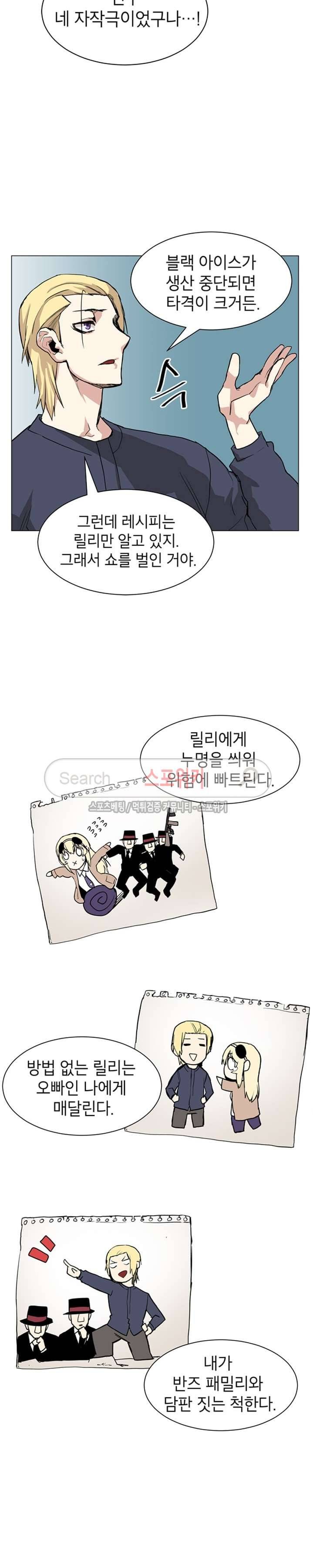 큐레이터 20화 4