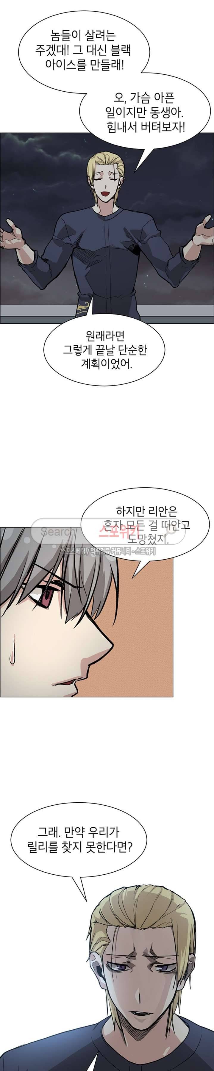 큐레이터 20화 5