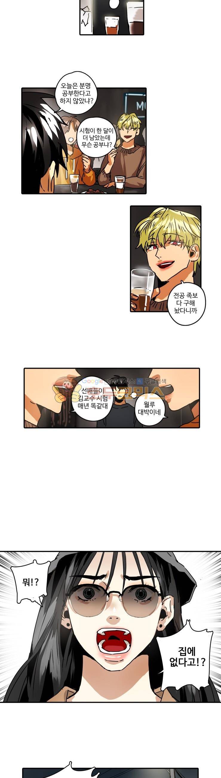 체어맨 40화 2