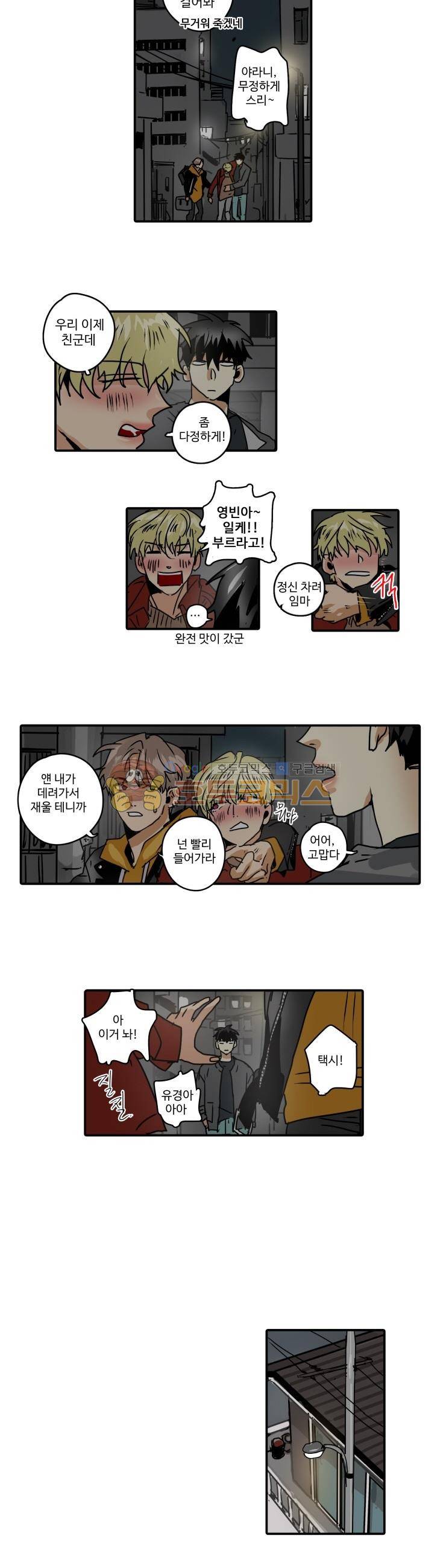 체어맨 40화 4
