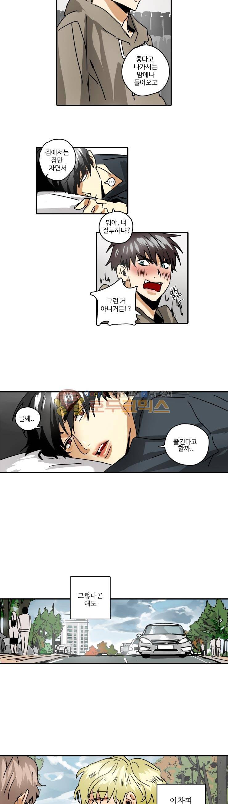 체어맨 40화 6