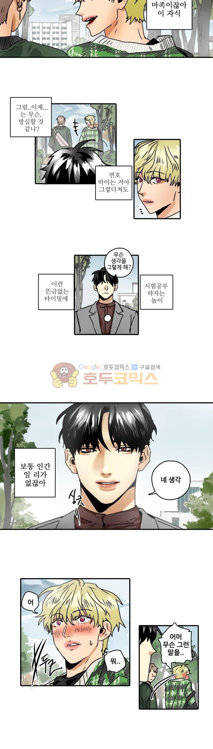 체어맨 40화 7