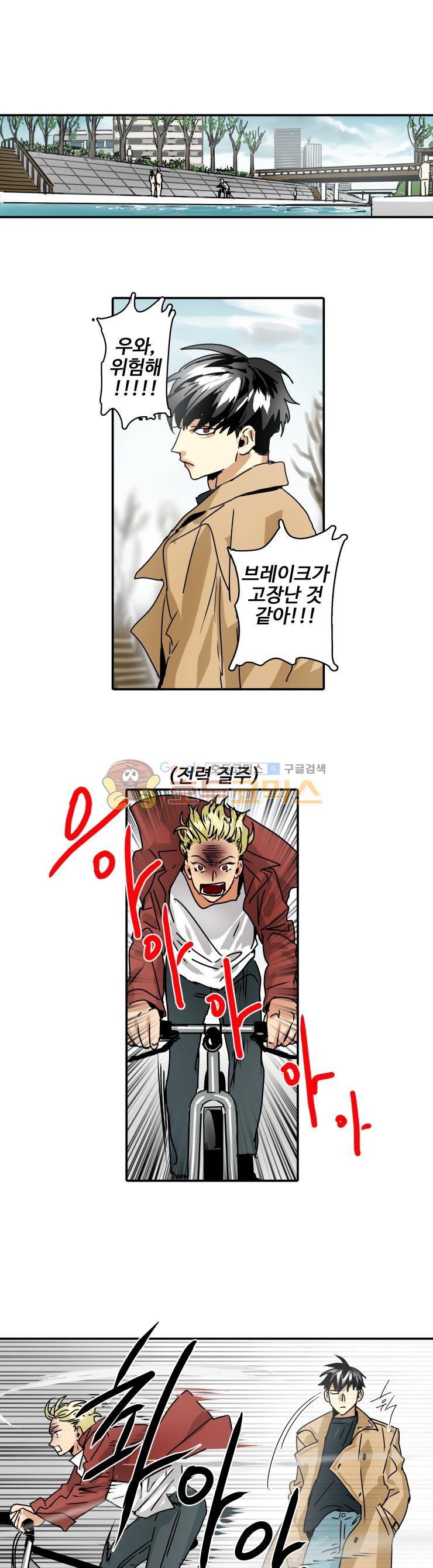 체어맨 40화 11
