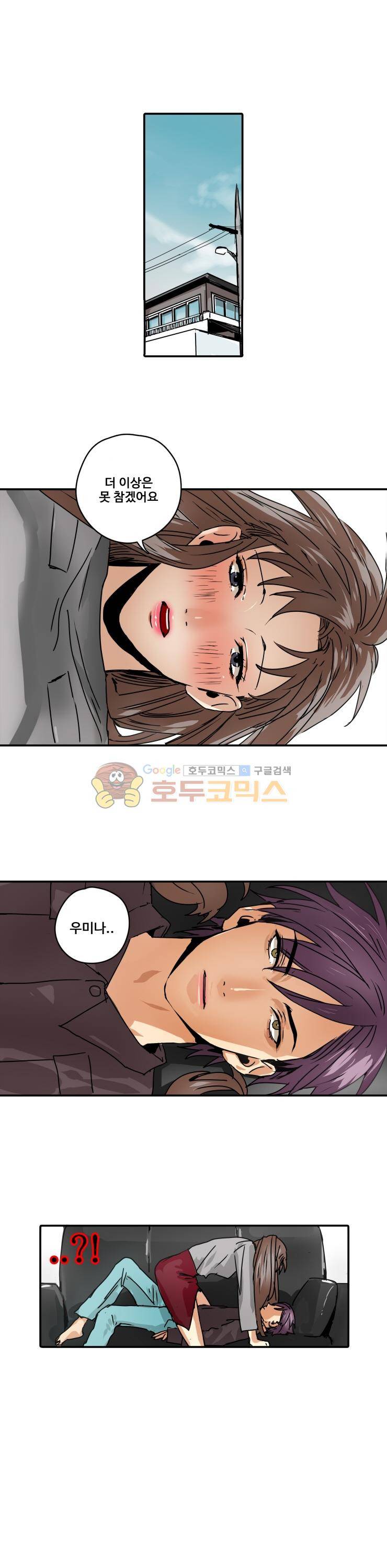 체어맨 40화 13