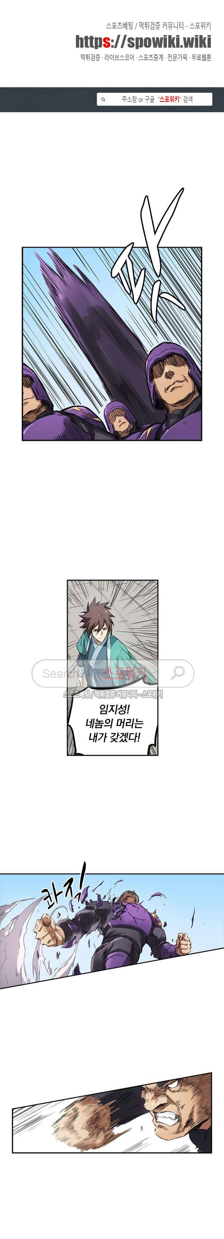 성무신결 152화 1