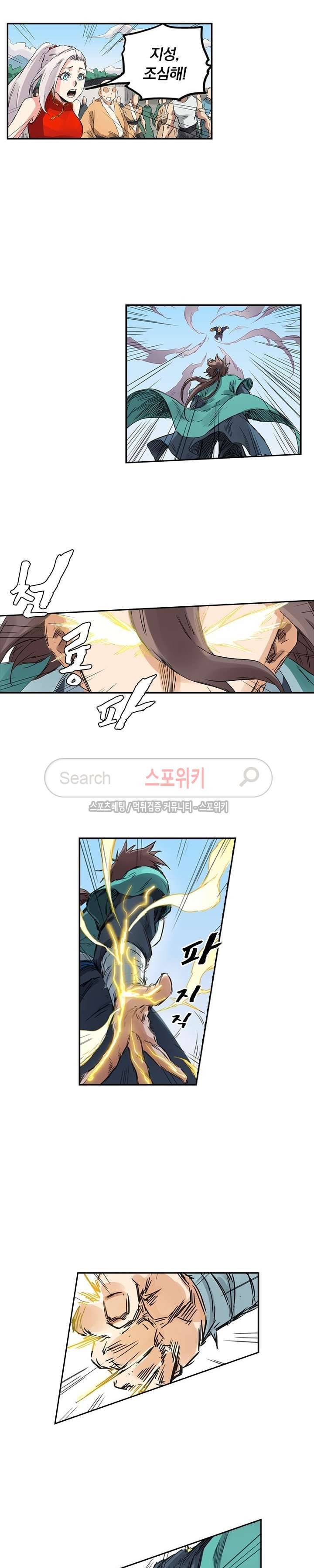 성무신결 152화 2