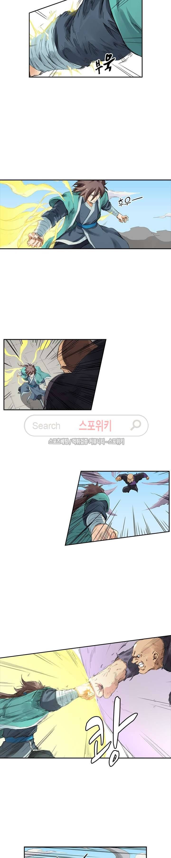 성무신결 152화 3