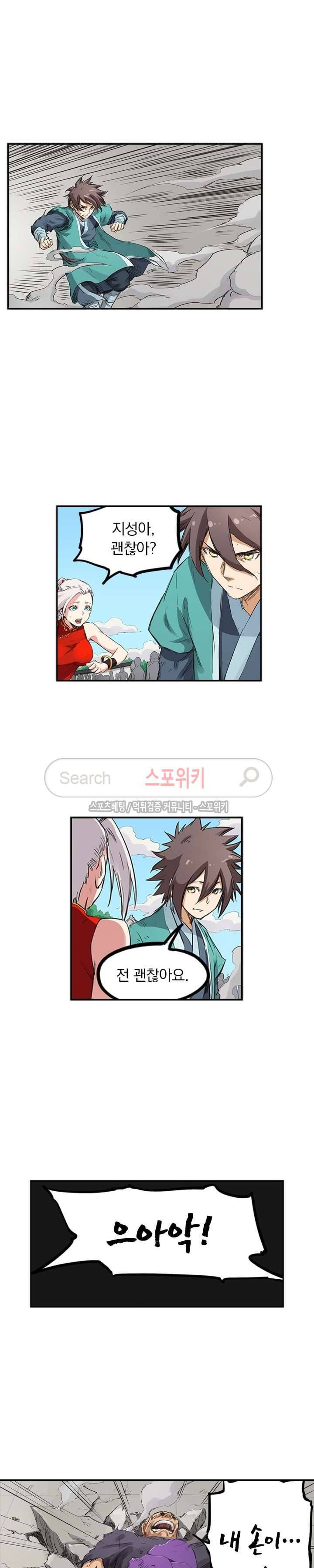 성무신결 152화 5