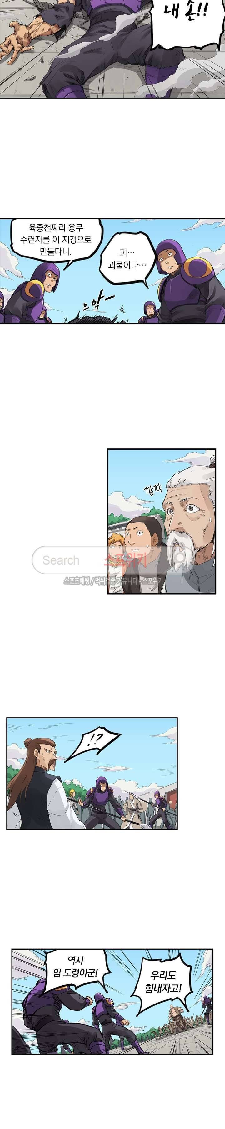 성무신결 152화 6
