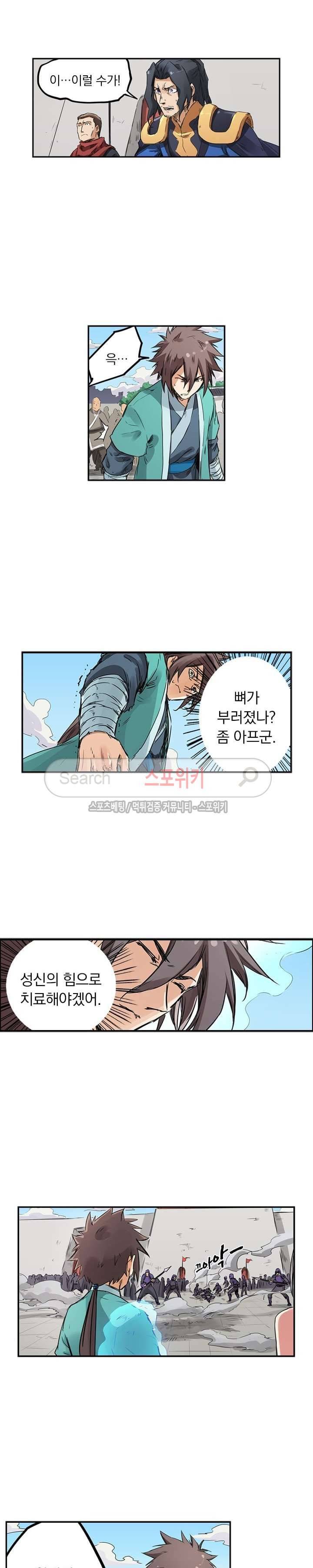 성무신결 152화 7