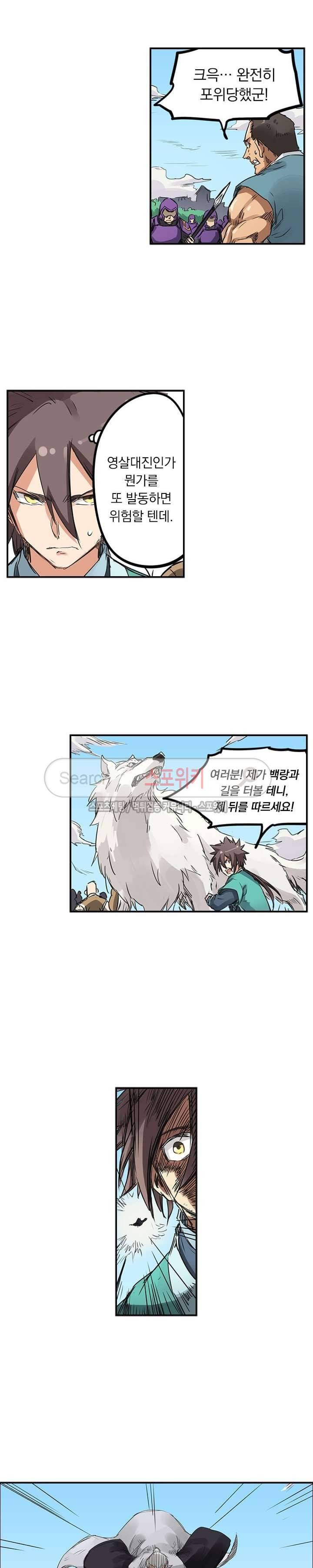 성무신결 152화 9