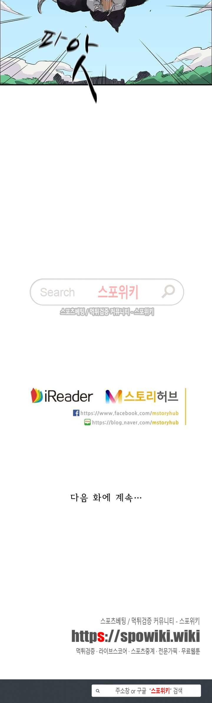 성무신결 152화 10